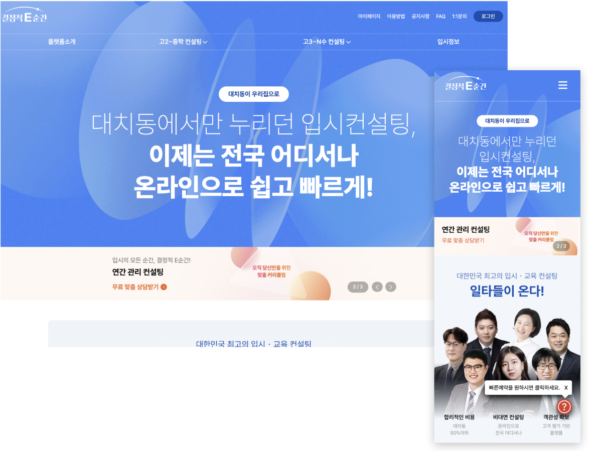 결정적E순간 화면
