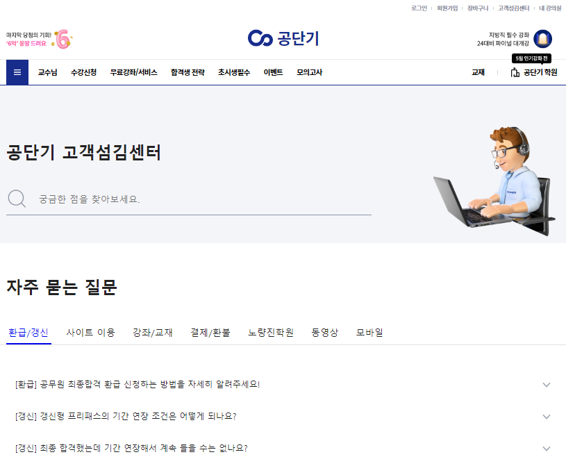 고객섬김센터 화면