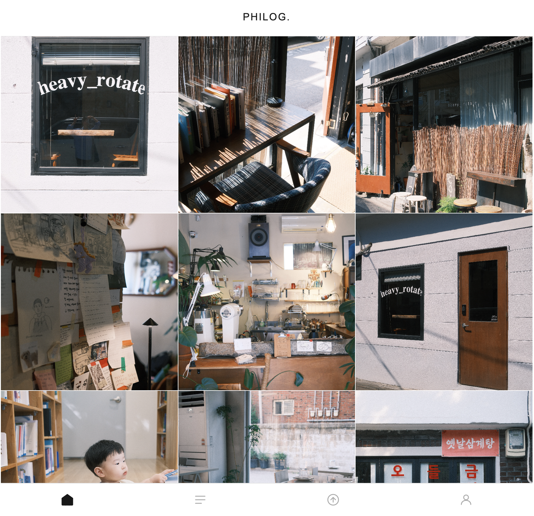 Philog 포토 다이어리 웹앱 화면